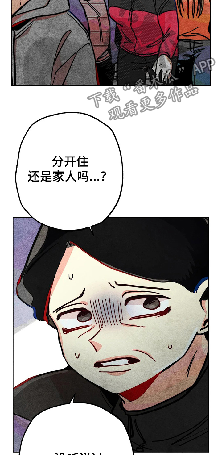 《凝视R》第60章惊喜的零花钱 第4页