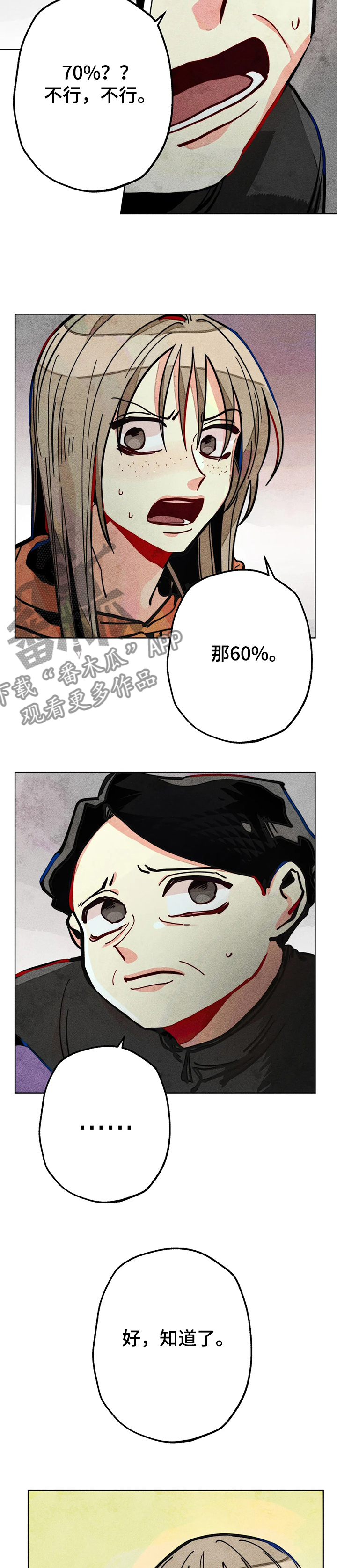 《凝视R》第60章惊喜的零花钱 第9页
