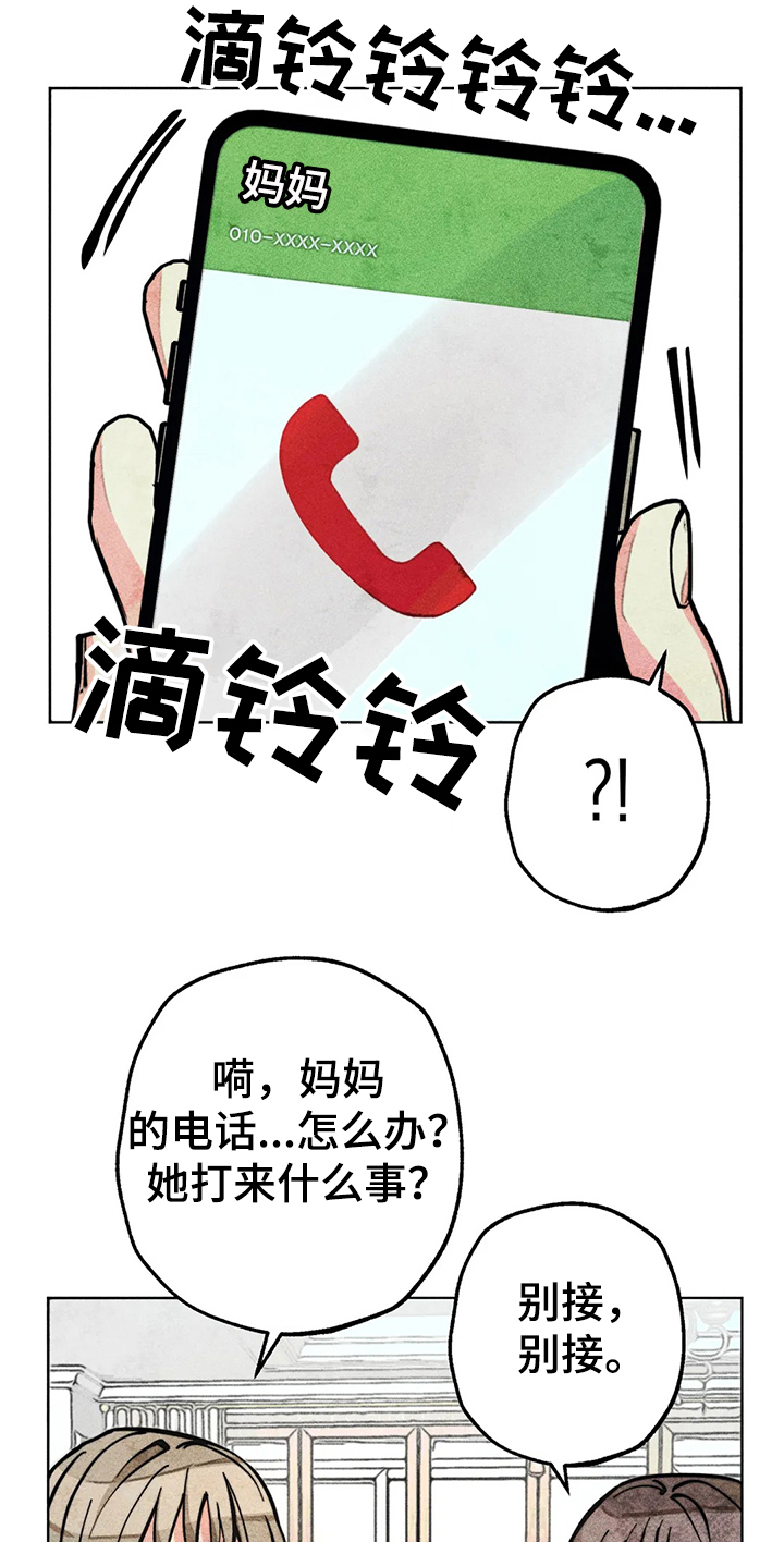 《凝视R》第58章带达云看病 第1页