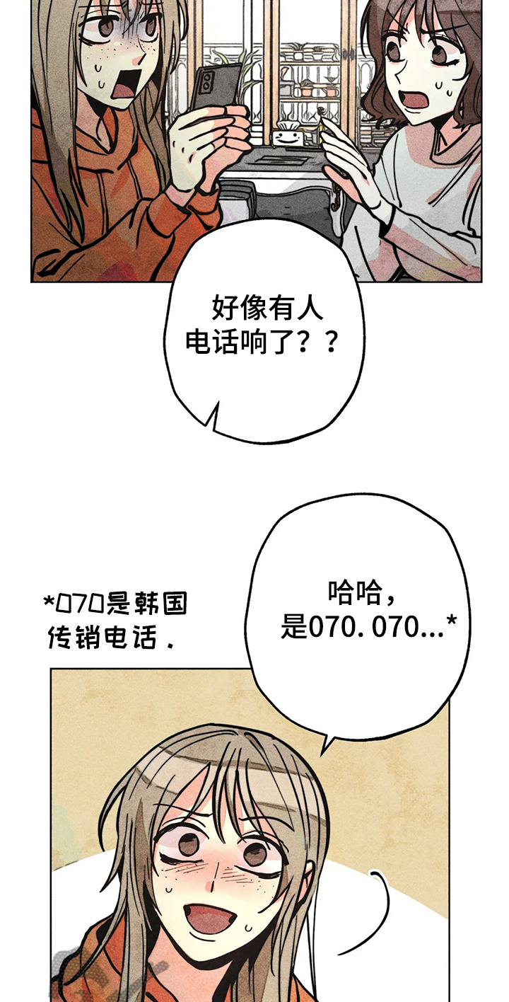 《凝视R》第58章带达云看病 第2页