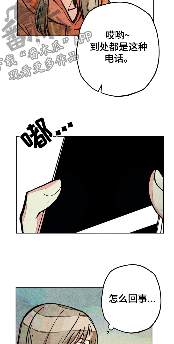 《凝视R》第58章带达云看病 第3页