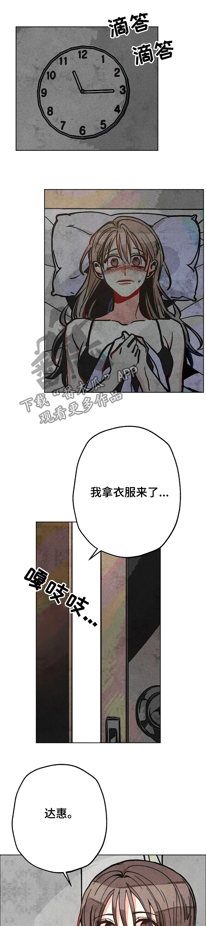 《凝视R》第57章在佳恩家的日子 第1页