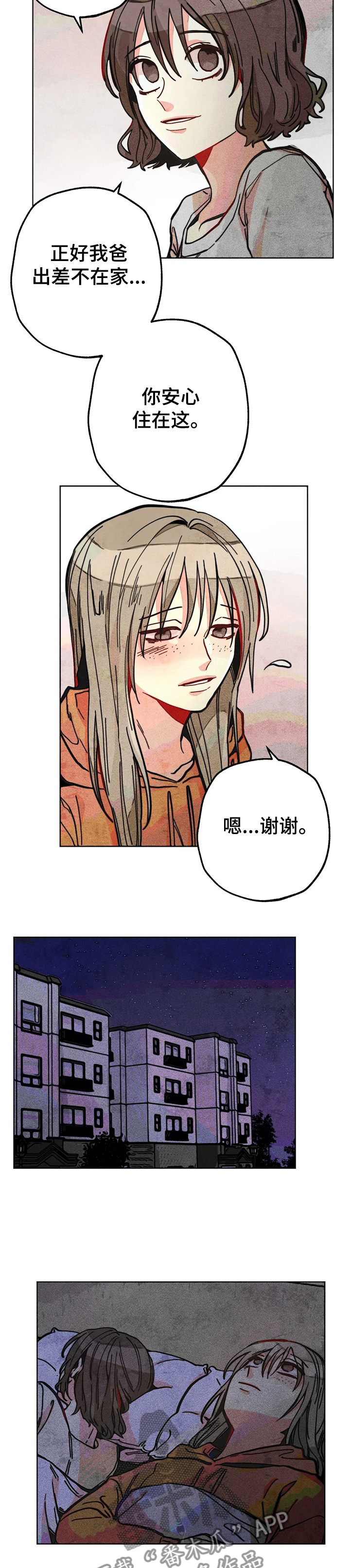 《凝视R》第57章在佳恩家的日子 第5页