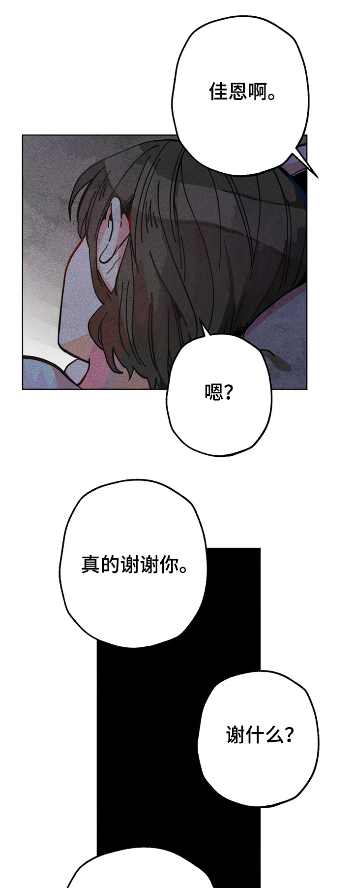 《凝视R》第57章在佳恩家的日子 第6页