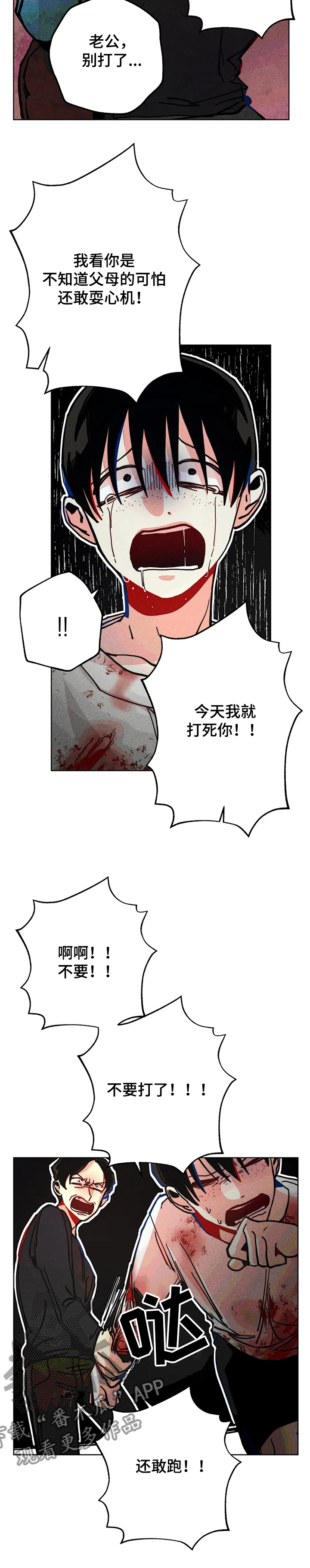 《凝视R》第54章又是我 第5页