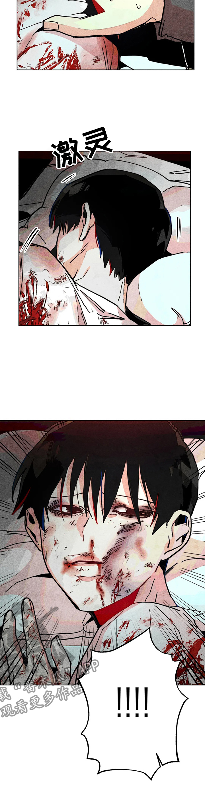 《凝视R》第52章一团乱 第10页