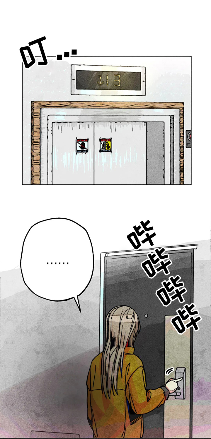 《凝视R》第52章一团乱 第1页