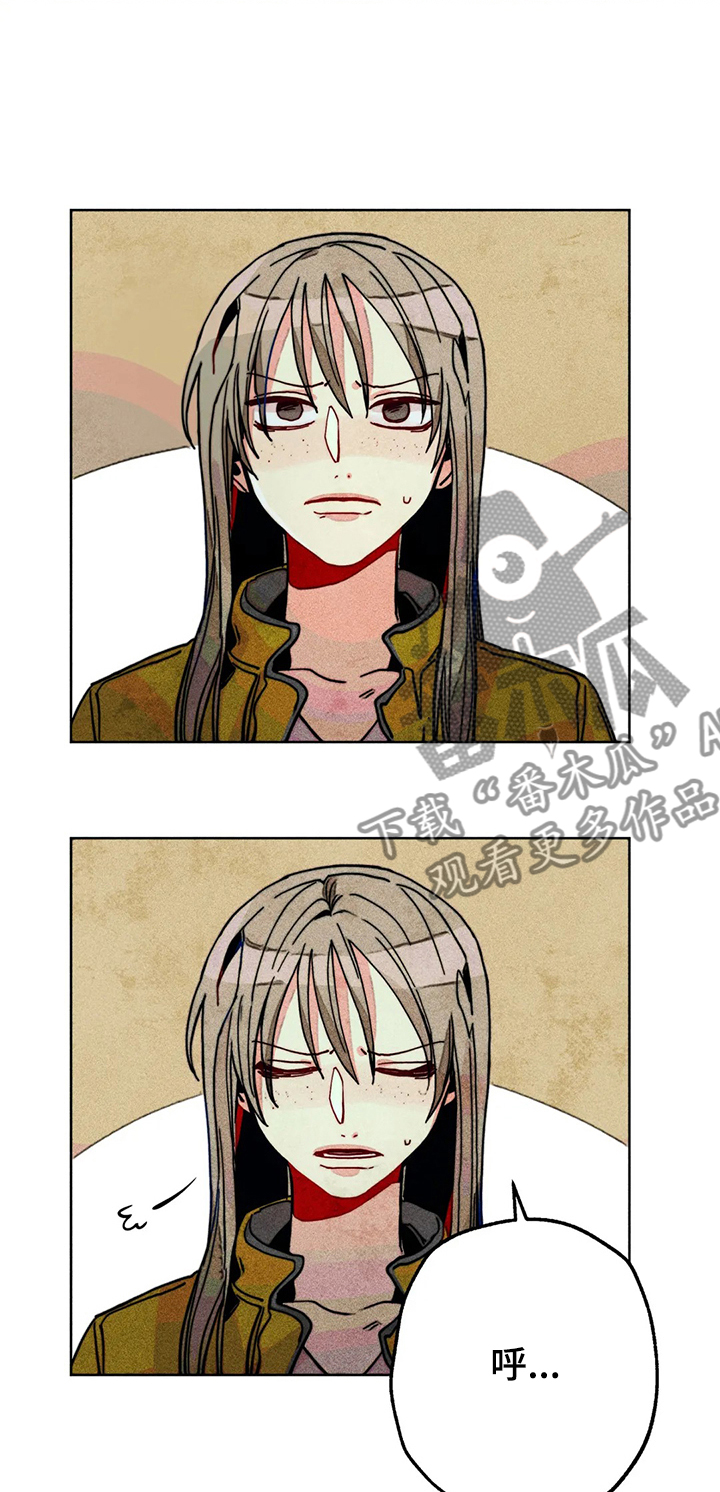 《凝视R》第52章一团乱 第2页