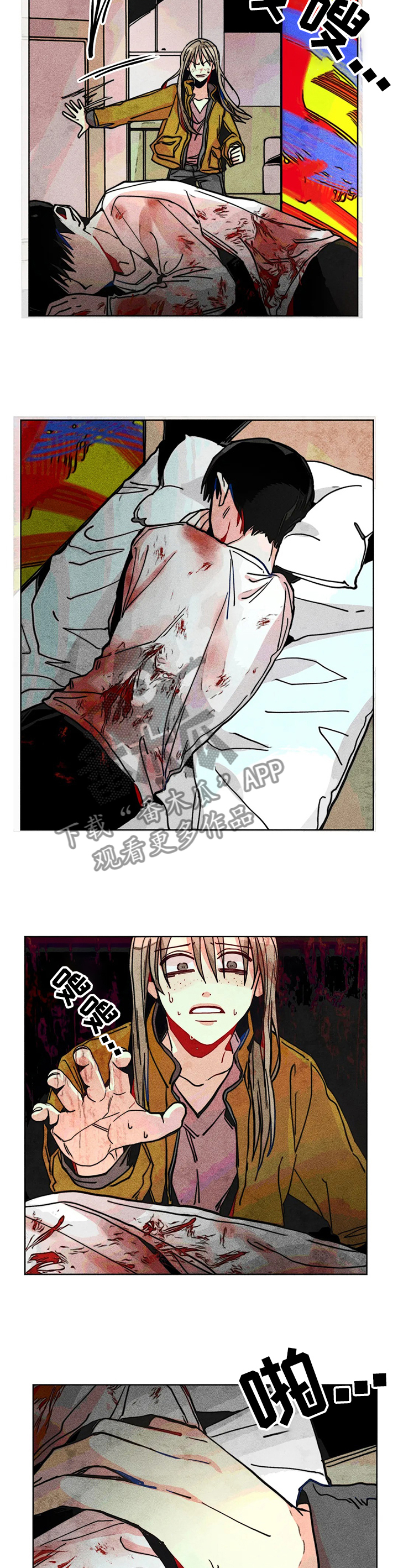 《凝视R》第52章一团乱 第9页