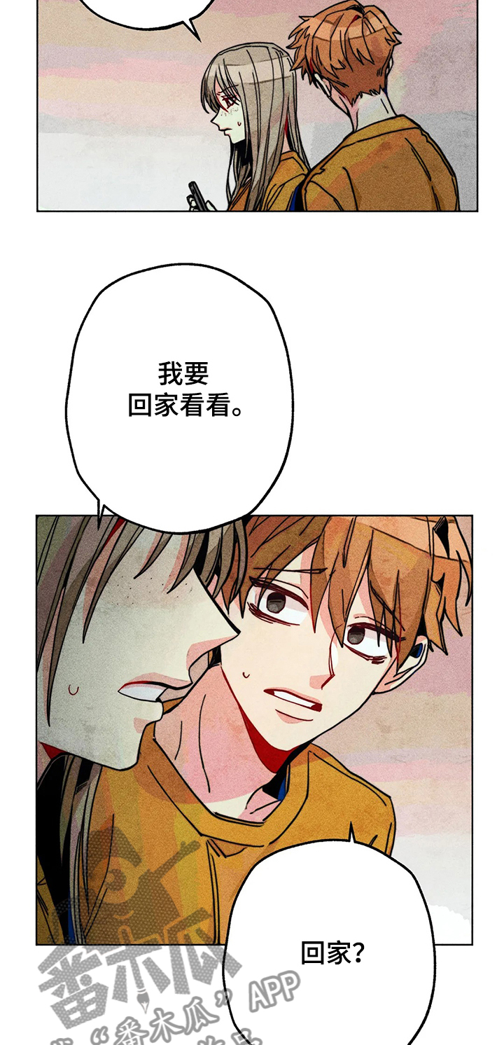 《凝视R》第51章家里出事 第7页