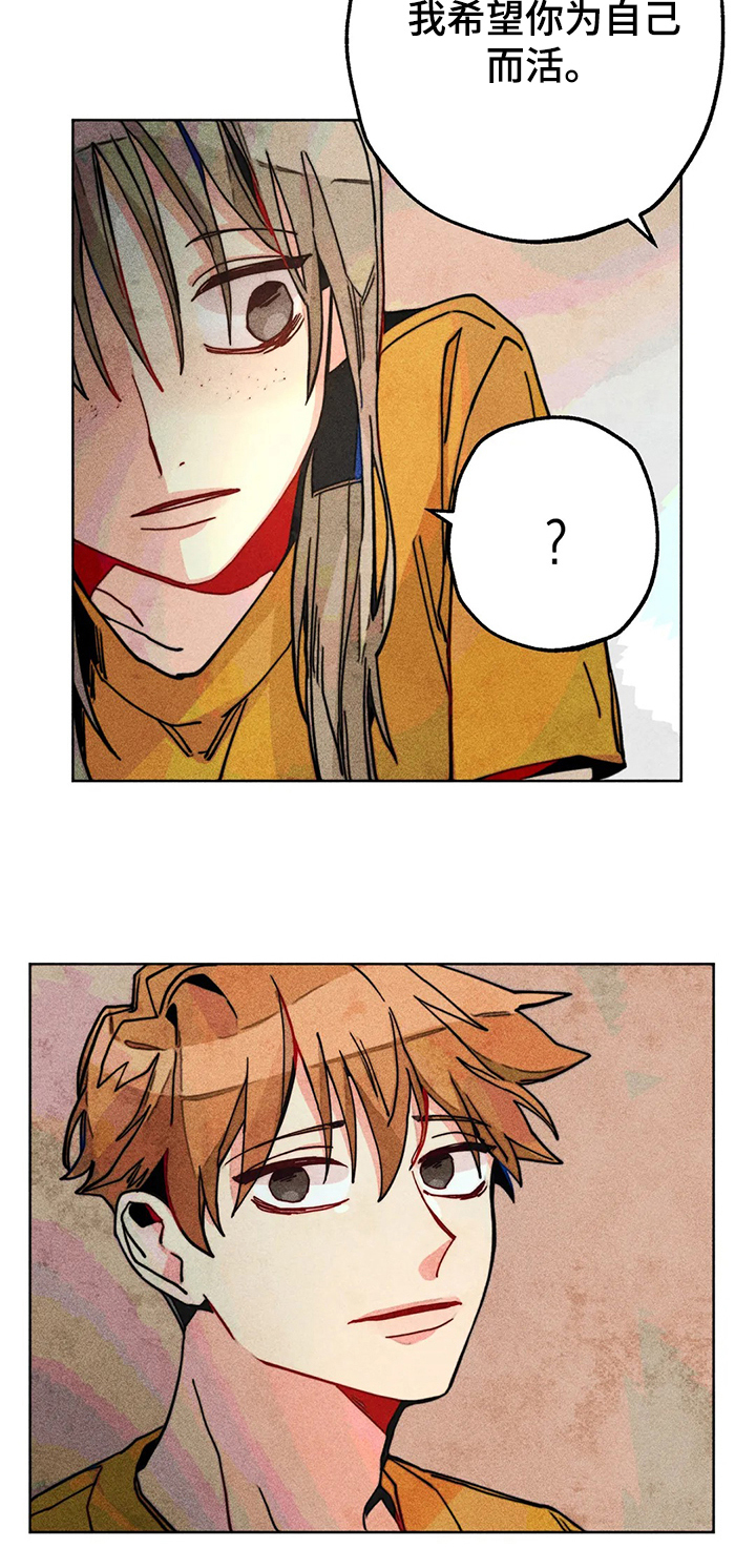 《凝视R》第51章家里出事 第9页
