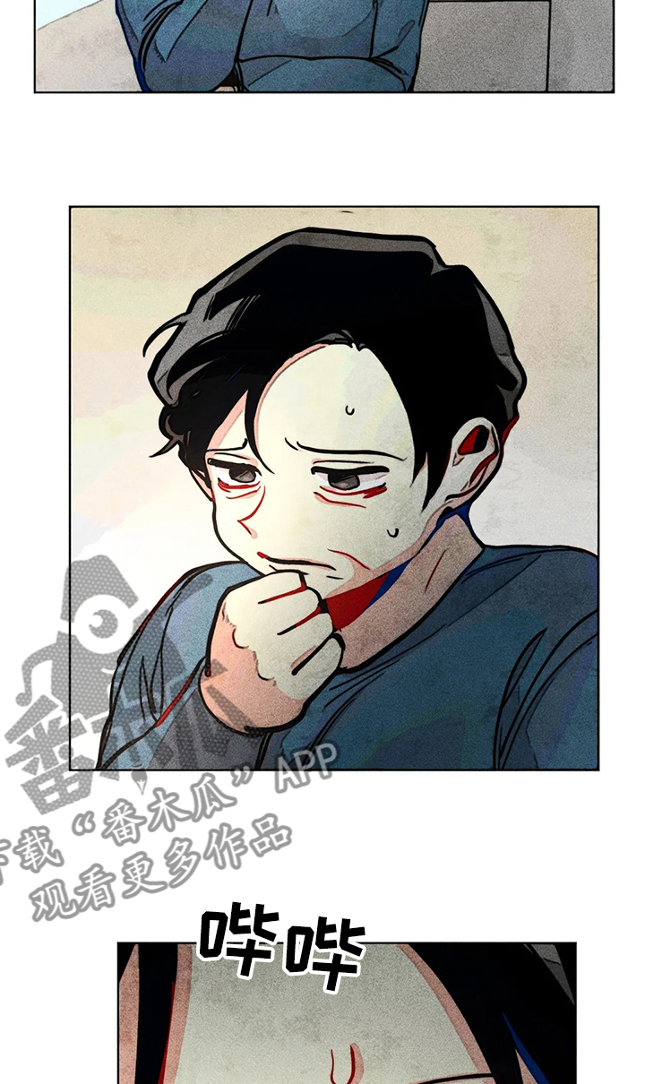 《凝视R》第50章汗蒸 第12页