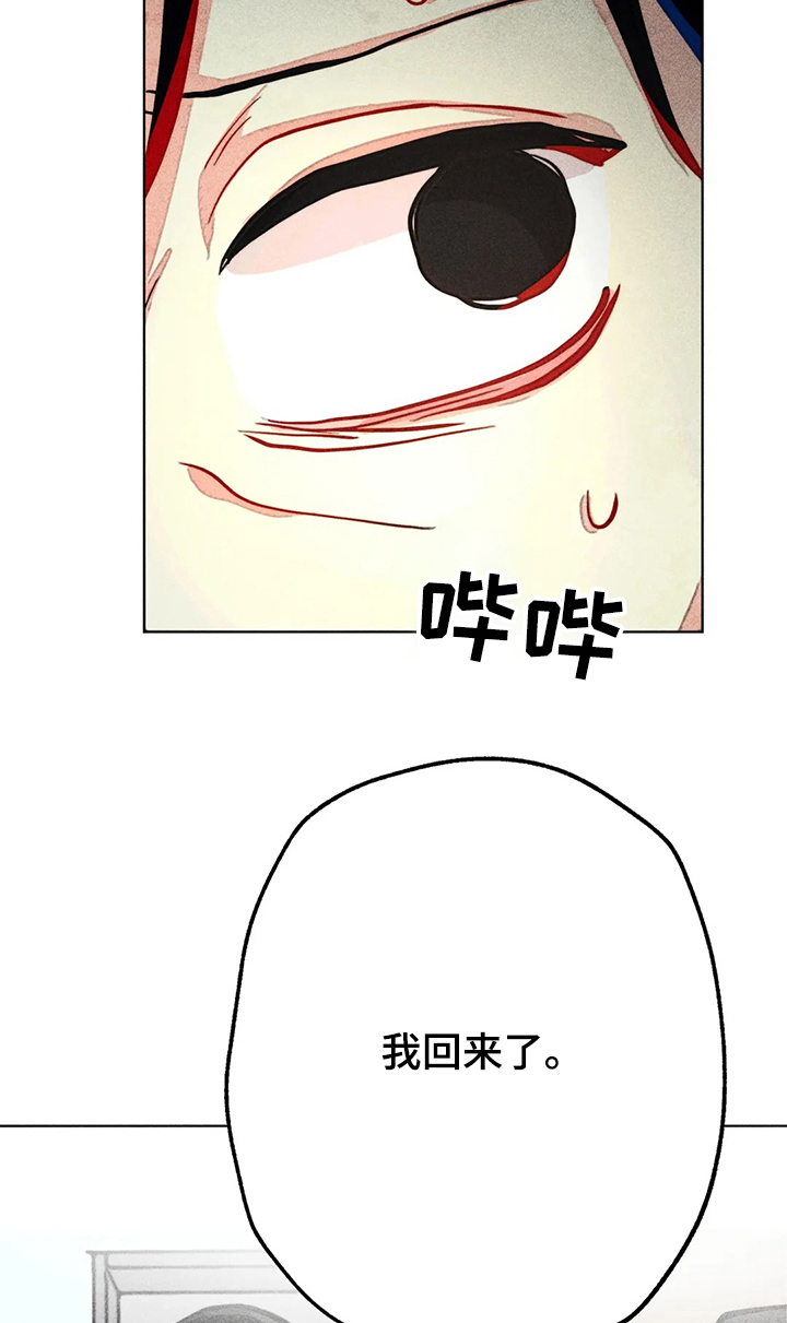 《凝视R》第50章汗蒸 第13页