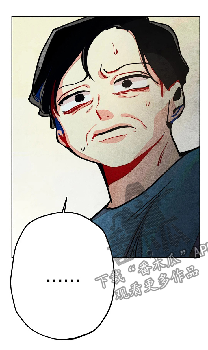 《凝视R》第50章汗蒸 第15页