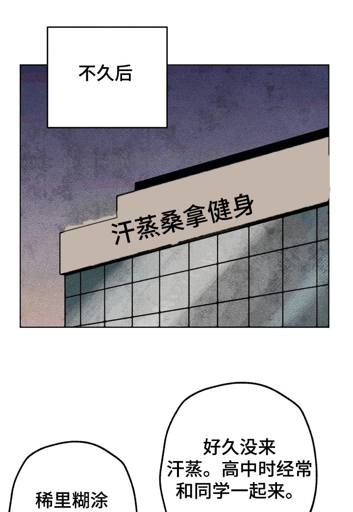 《凝视R》第50章汗蒸 第1页