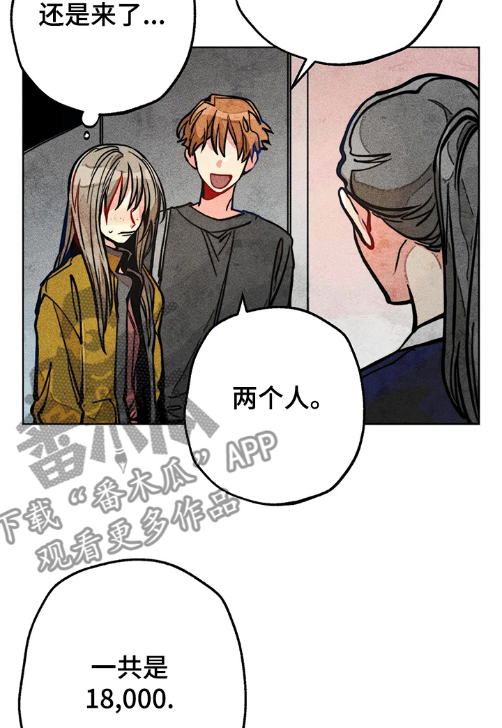 《凝视R》第50章汗蒸 第2页