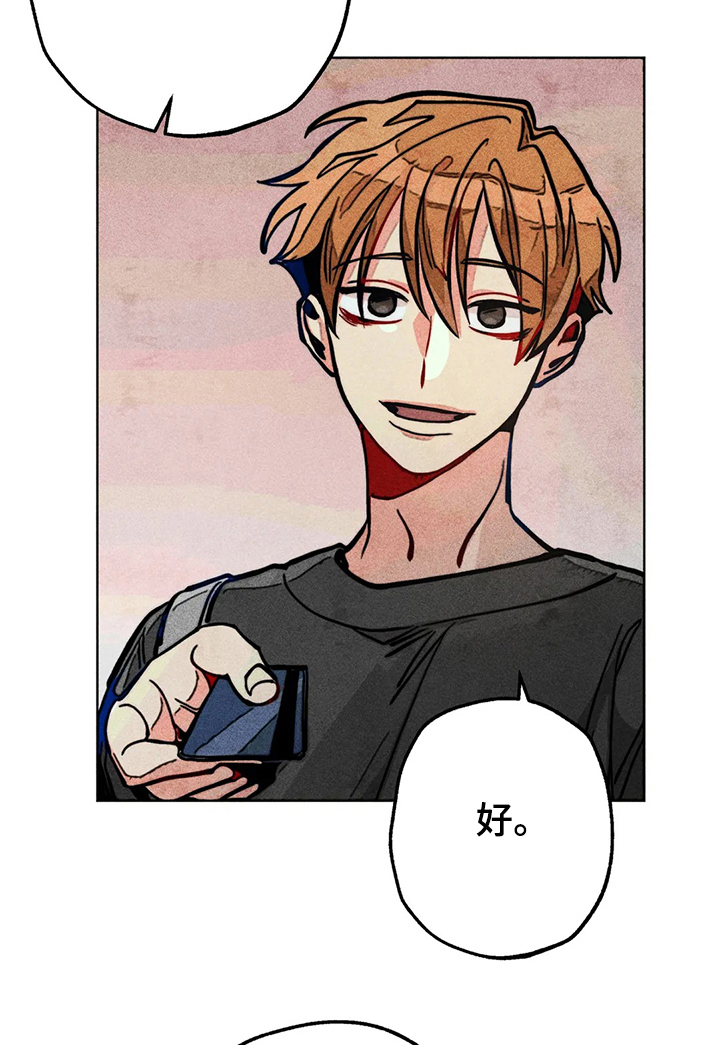 《凝视R》第50章汗蒸 第3页