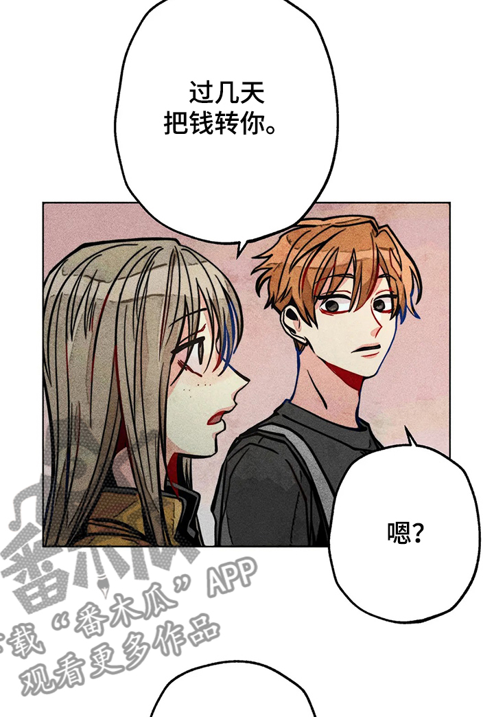 《凝视R》第50章汗蒸 第4页