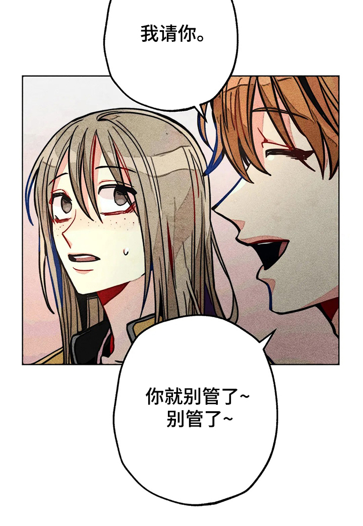 《凝视R》第50章汗蒸 第5页