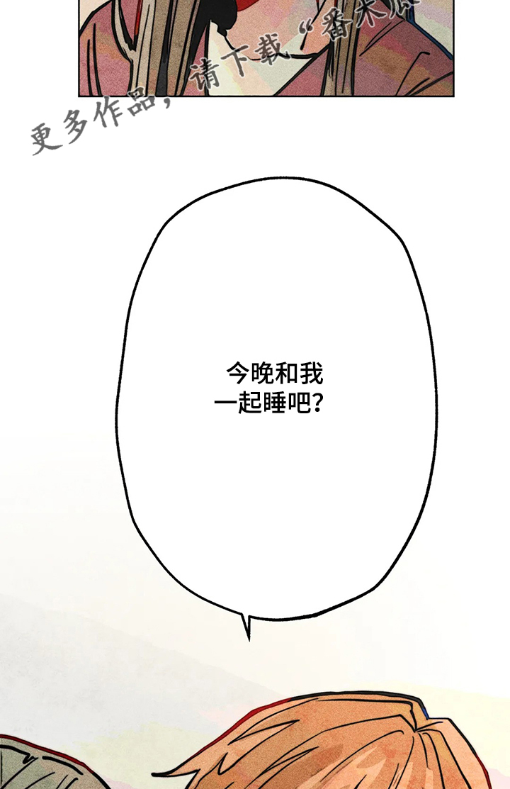 《凝视R》第48章告诉我 第11页