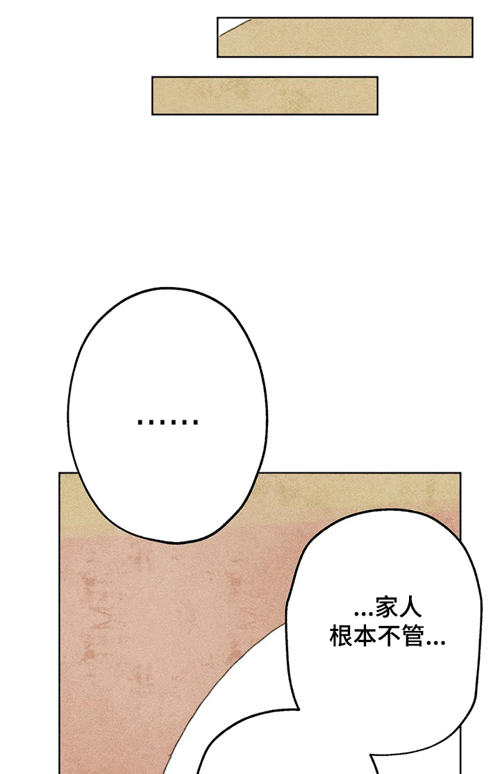 《凝视R》第48章告诉我 第7页