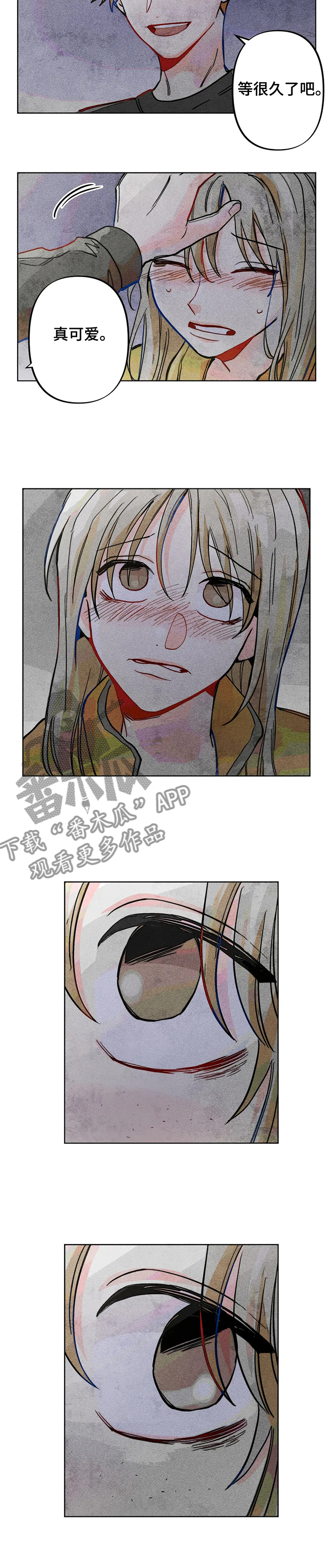 《凝视R》第46章攻击性 第5页