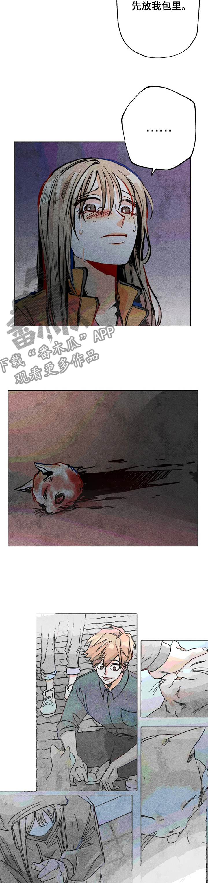 《凝视R》第47章他是我弟 第10页
