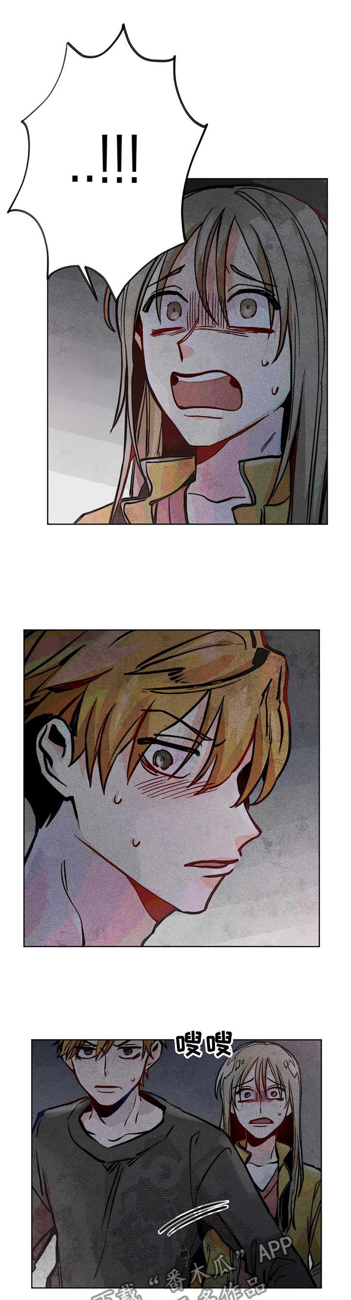 《凝视R》第47章他是我弟 第1页
