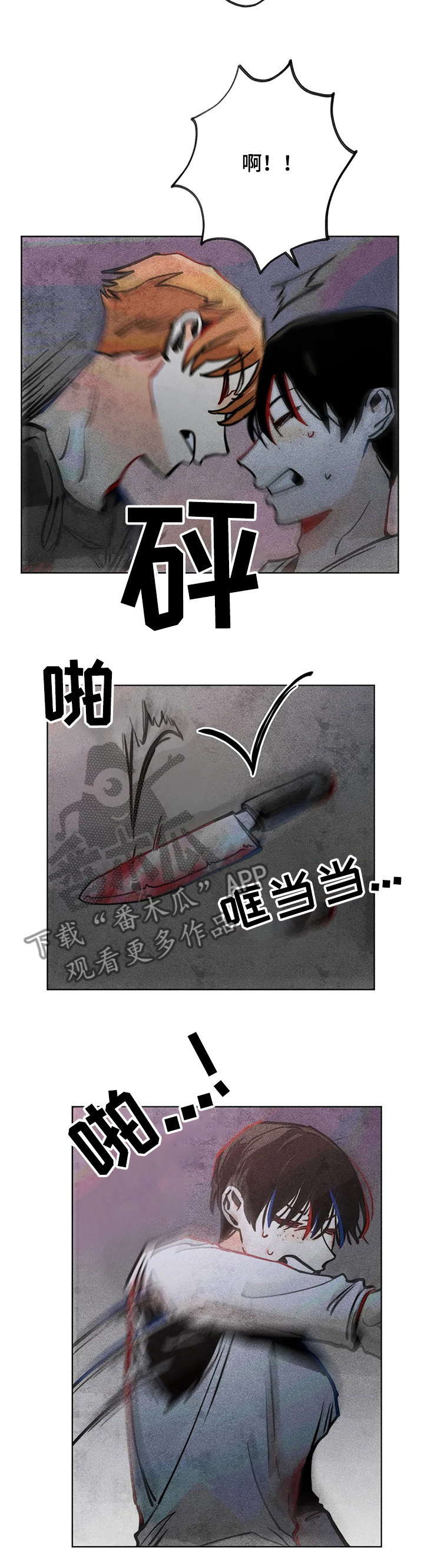 《凝视R》第47章他是我弟 第5页