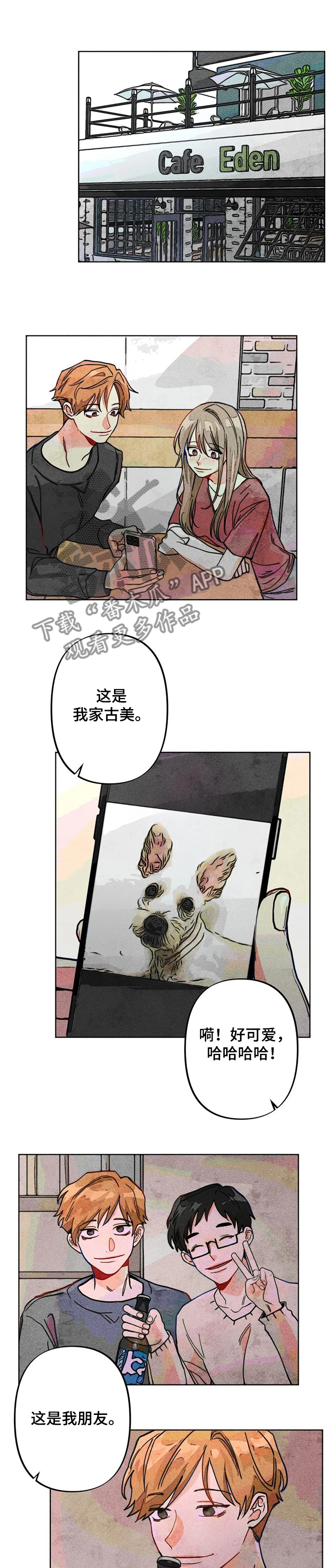 《凝视R》第45章来我家 第1页