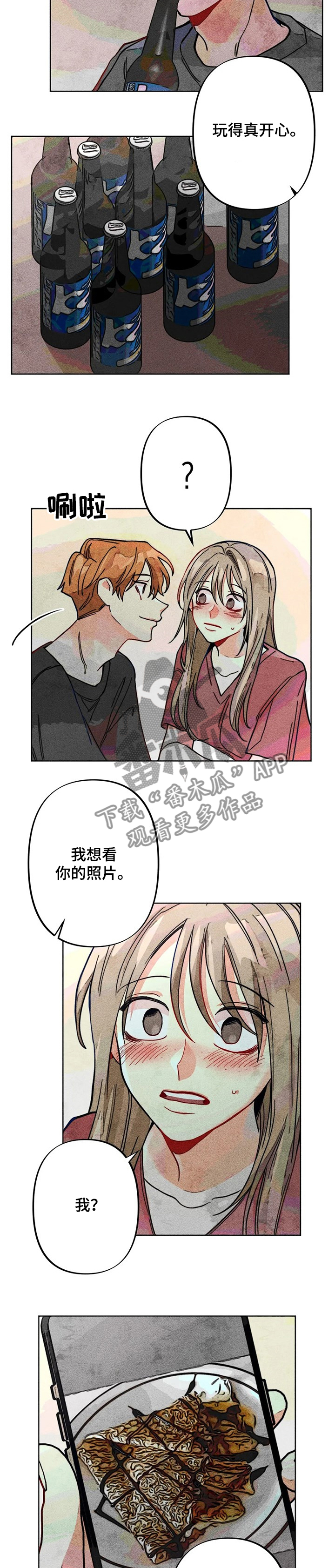 《凝视R》第45章来我家 第2页