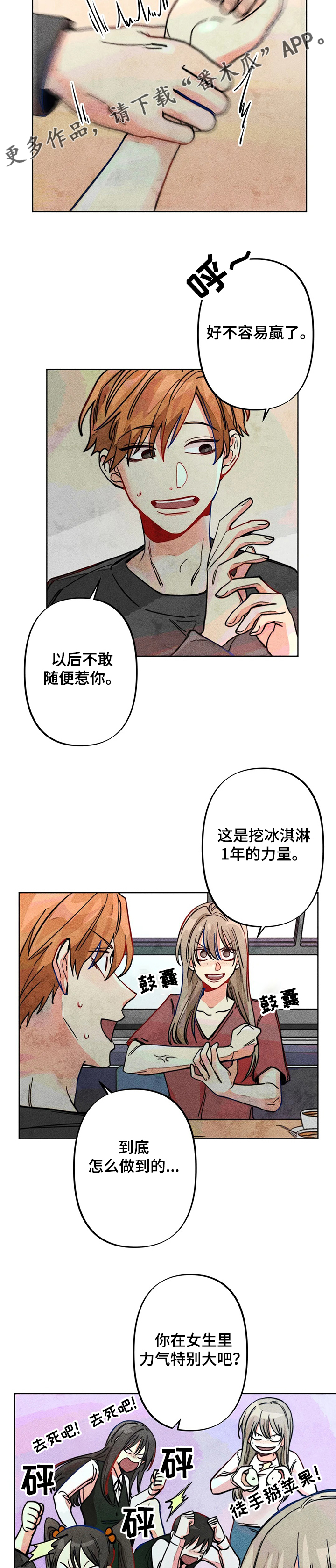 《凝视R》第45章来我家 第7页