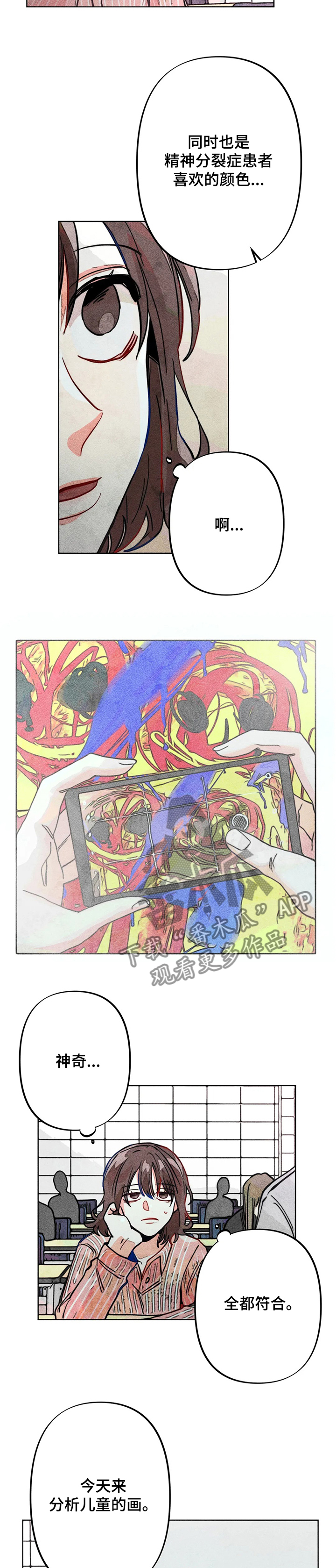 《凝视R》第45章来我家 第9页
