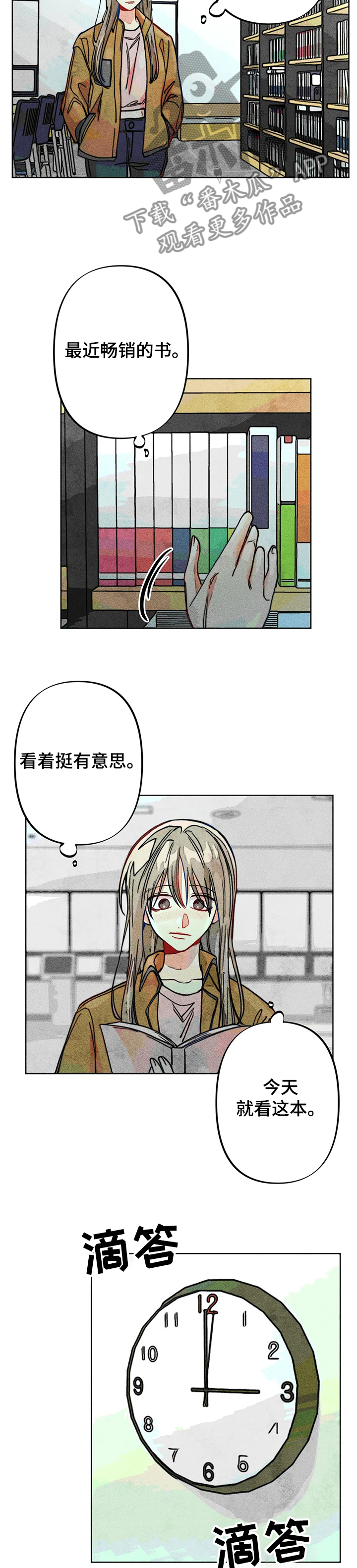 《凝视R》第43章道歉 第9页