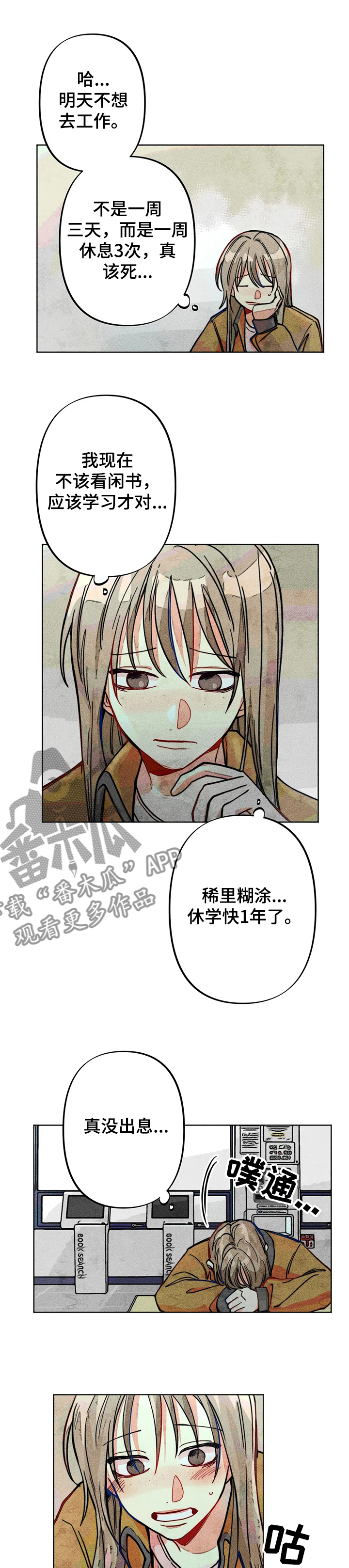 《凝视R》第44章危险初现 第1页