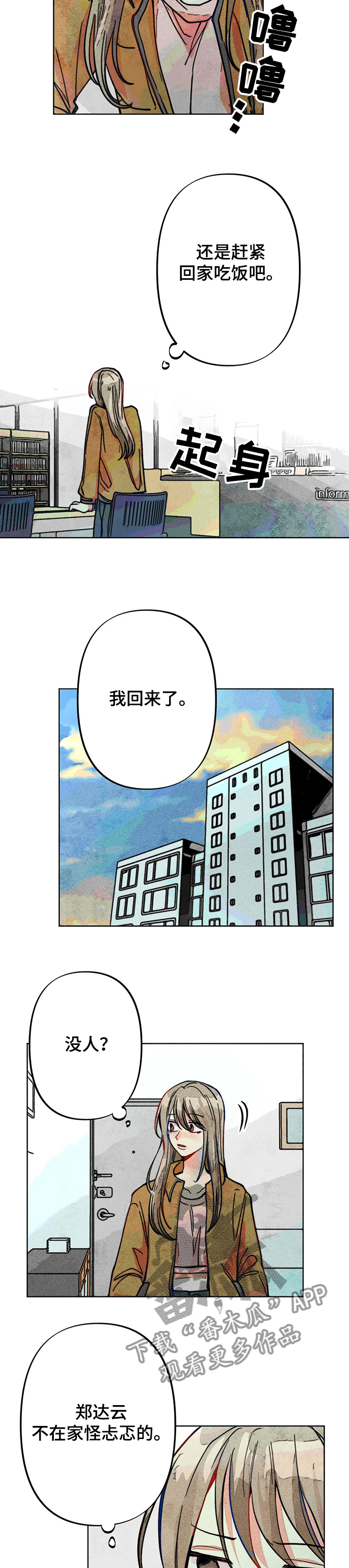 《凝视R》第44章危险初现 第2页