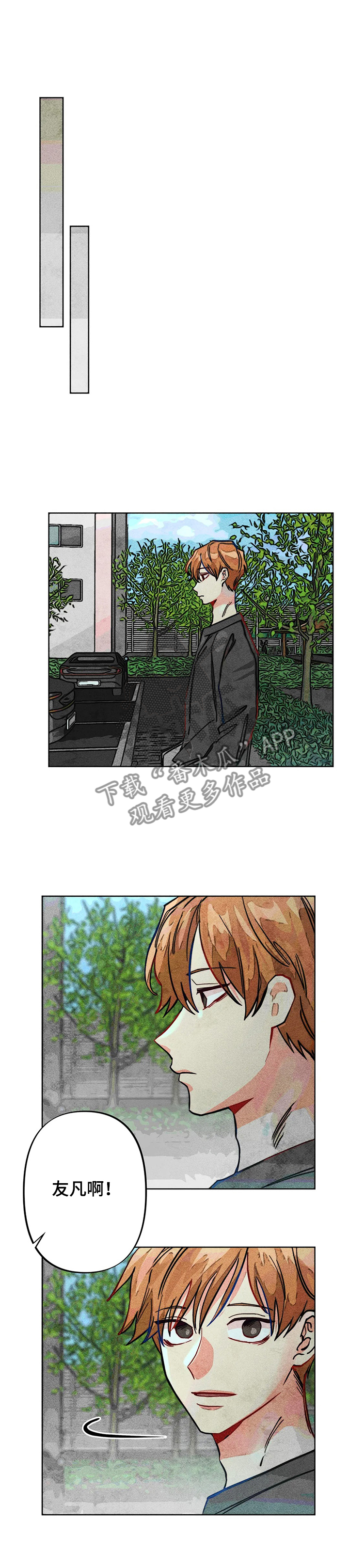 《凝视R》第44章危险初现 第5页