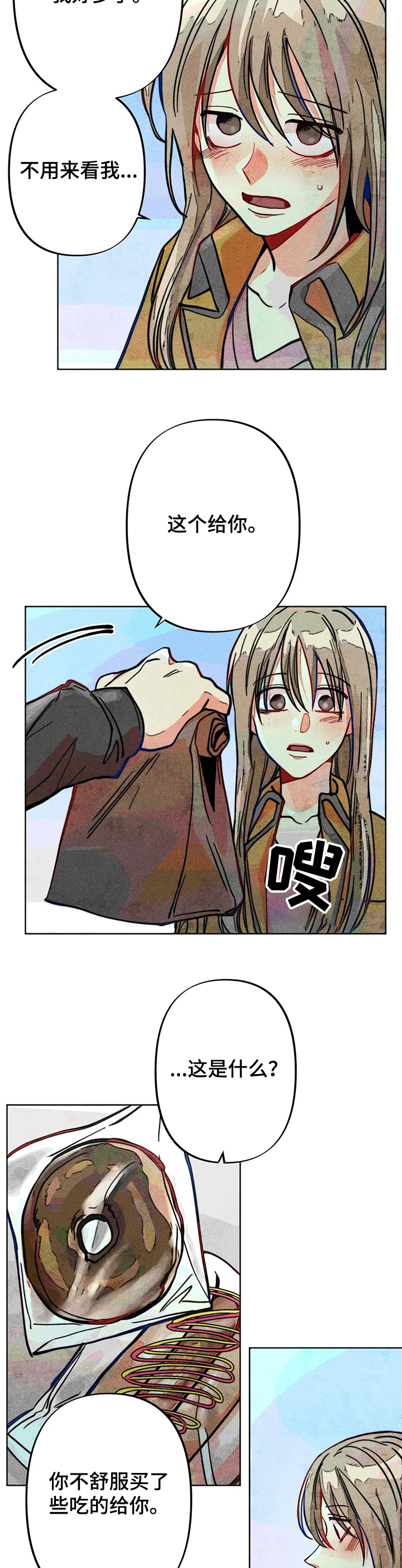 《凝视R》第44章危险初现 第7页