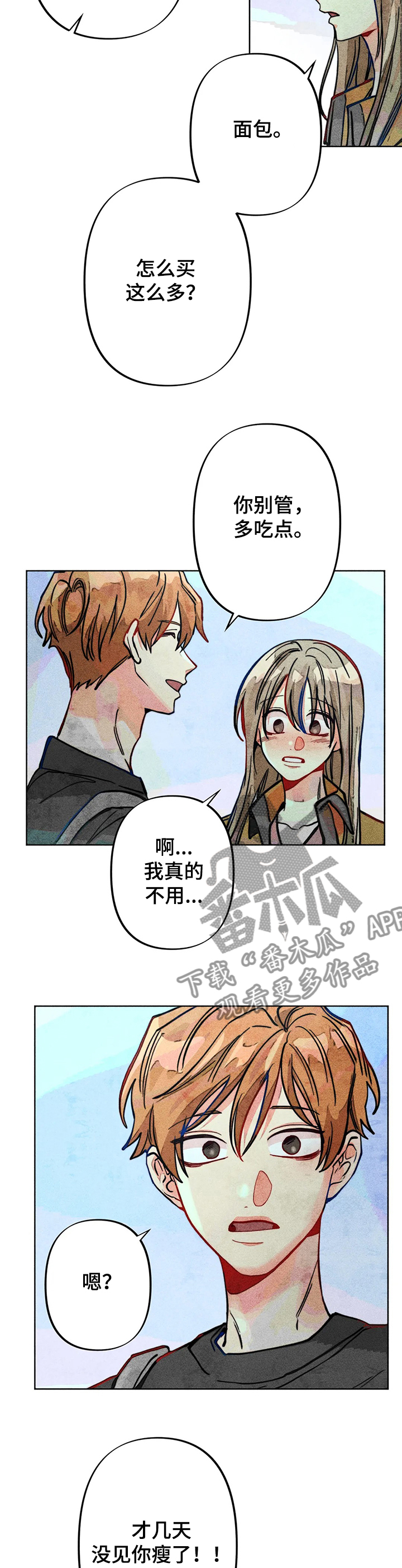 《凝视R》第44章危险初现 第8页