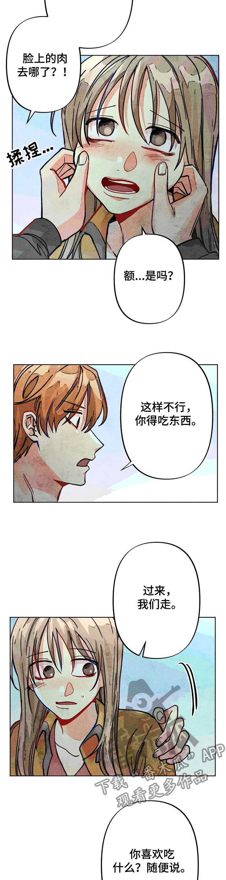 《凝视R》第44章危险初现 第9页