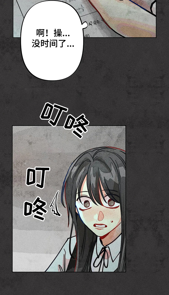 《凝视R》第40章导火索 第3页