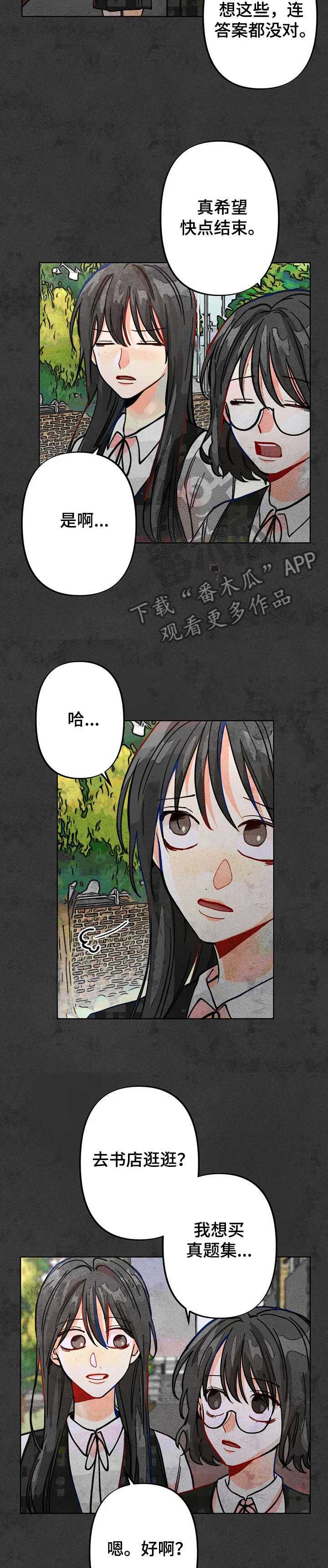 《凝视R》第40章导火索 第5页