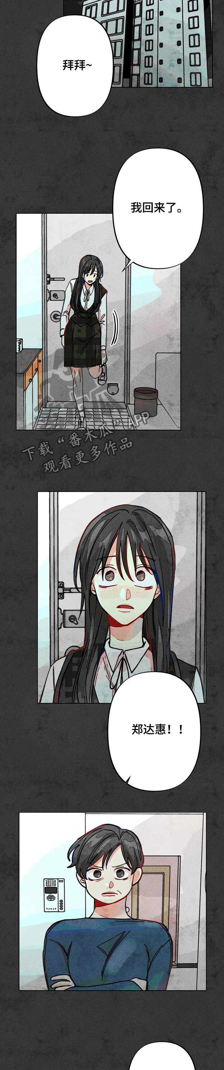 《凝视R》第40章导火索 第7页