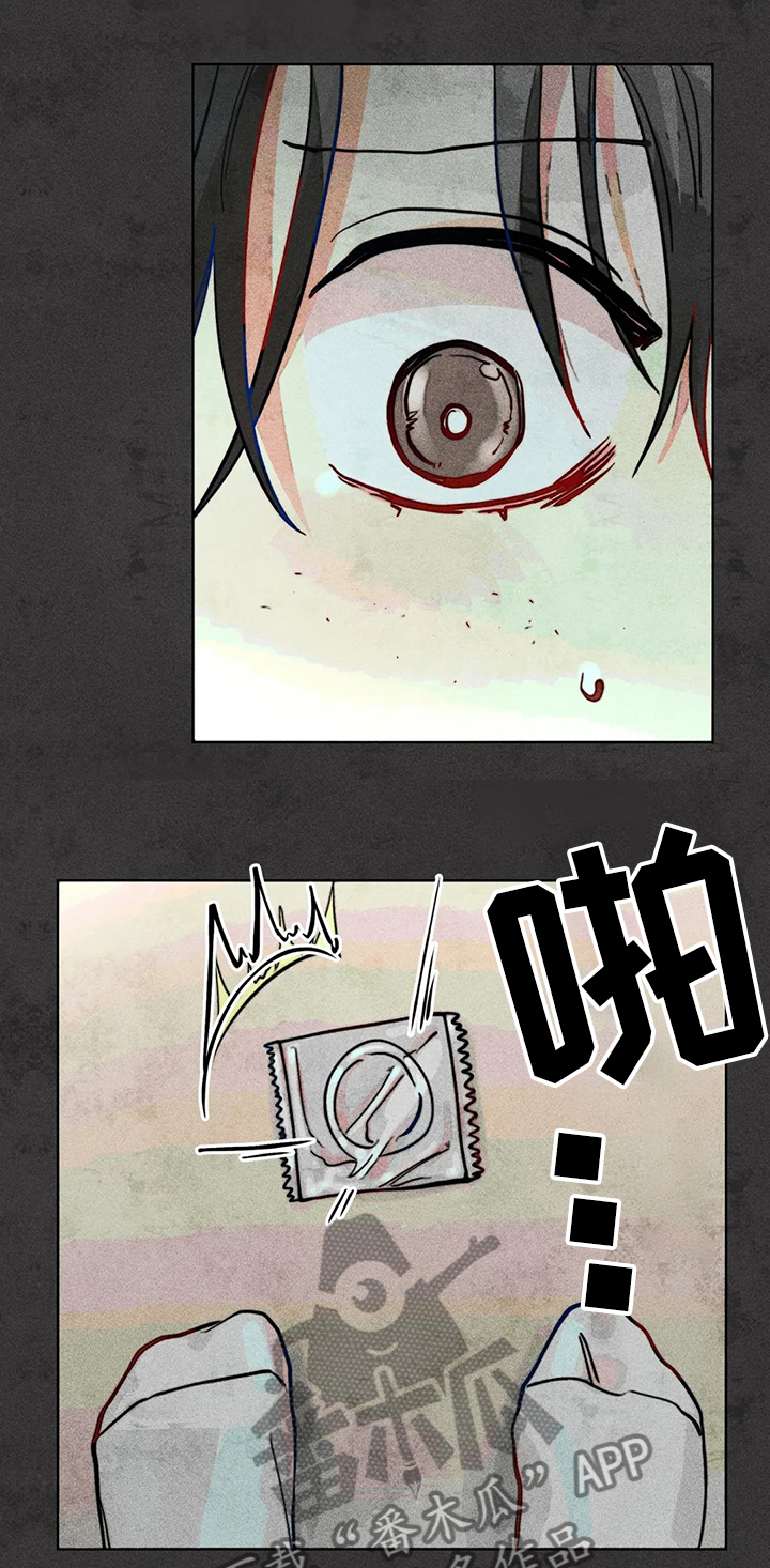 《凝视R》第40章导火索 第9页