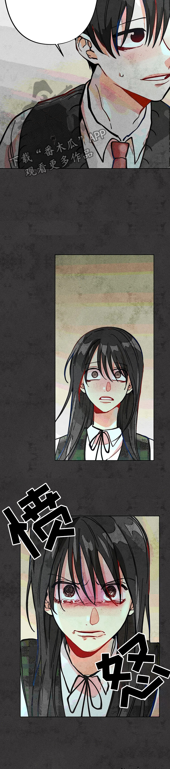 《凝视R》第42章弟弟的错 第4页