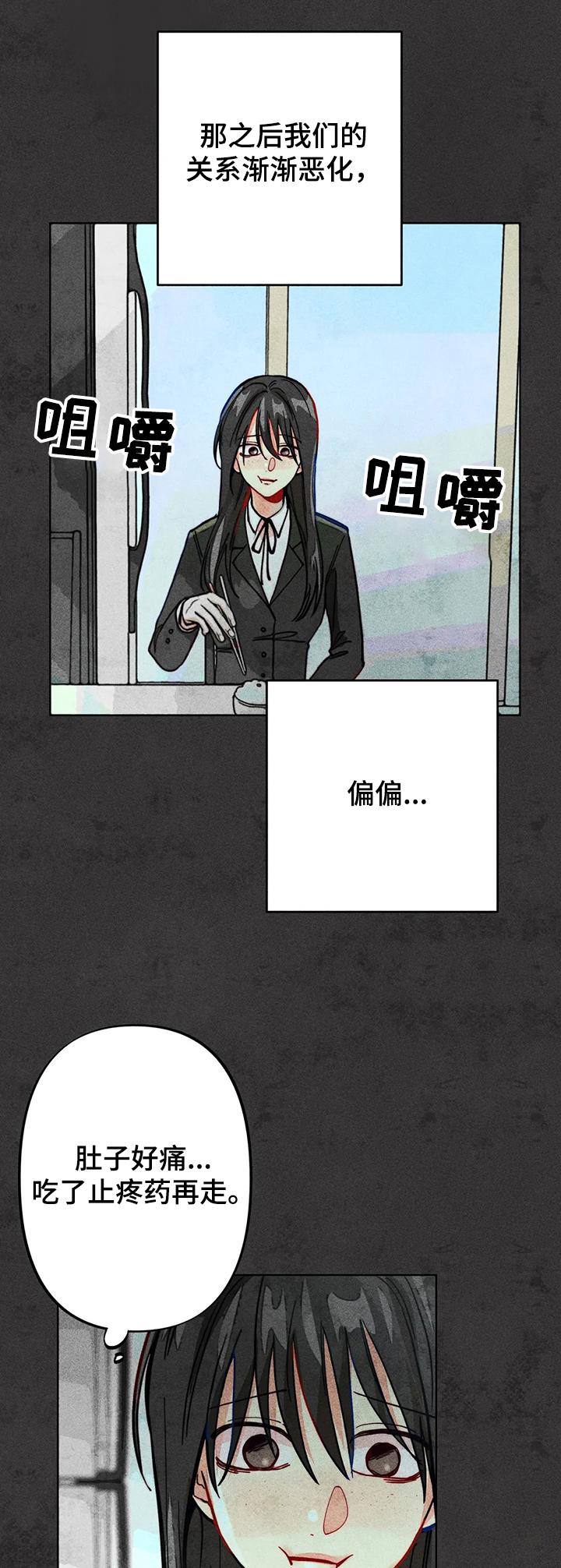 《凝视R》第42章弟弟的错 第6页