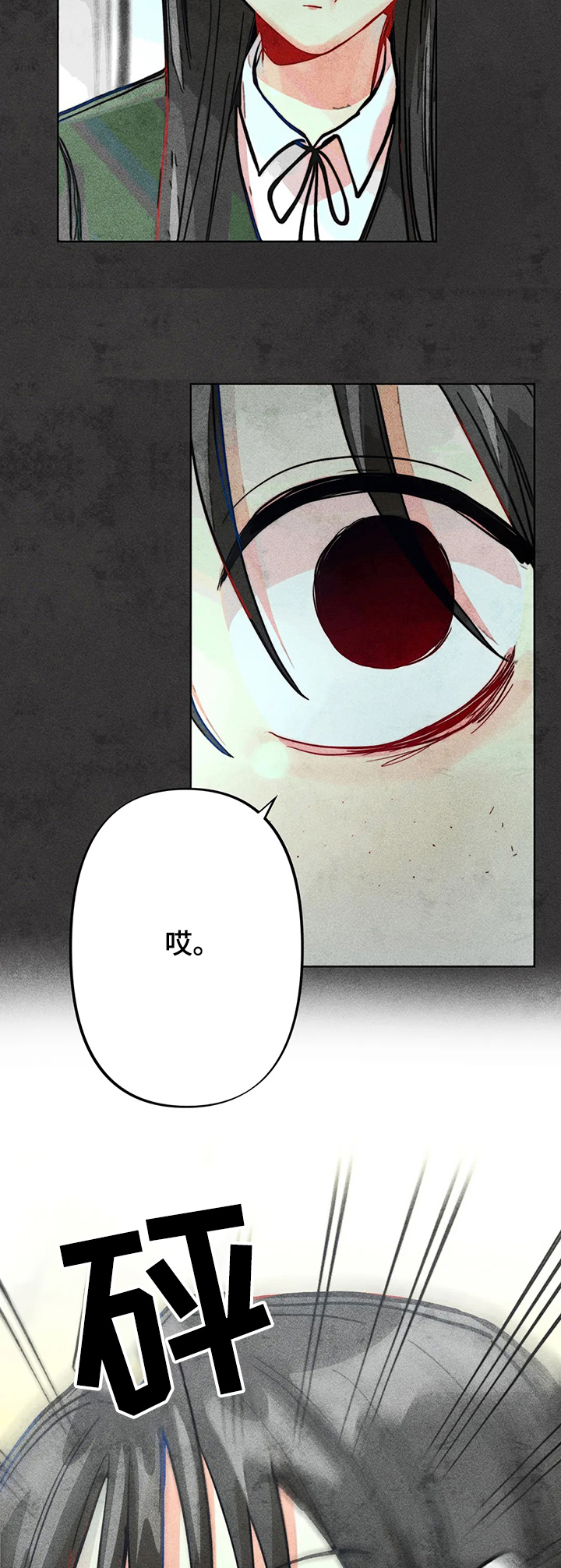 《凝视R》第42章弟弟的错 第7页
