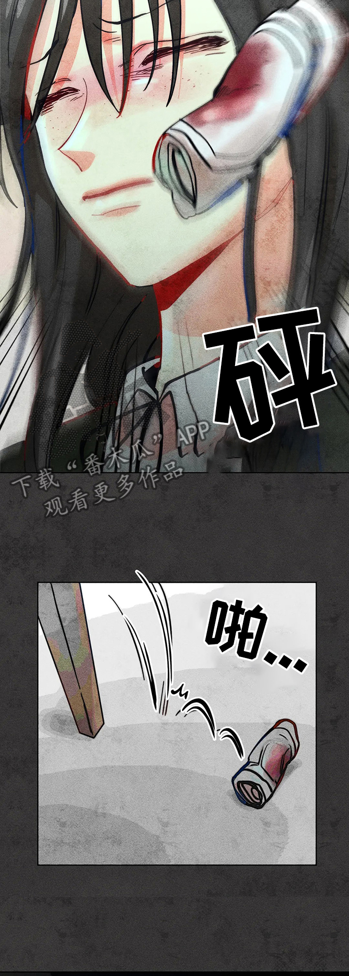 《凝视R》第42章弟弟的错 第8页
