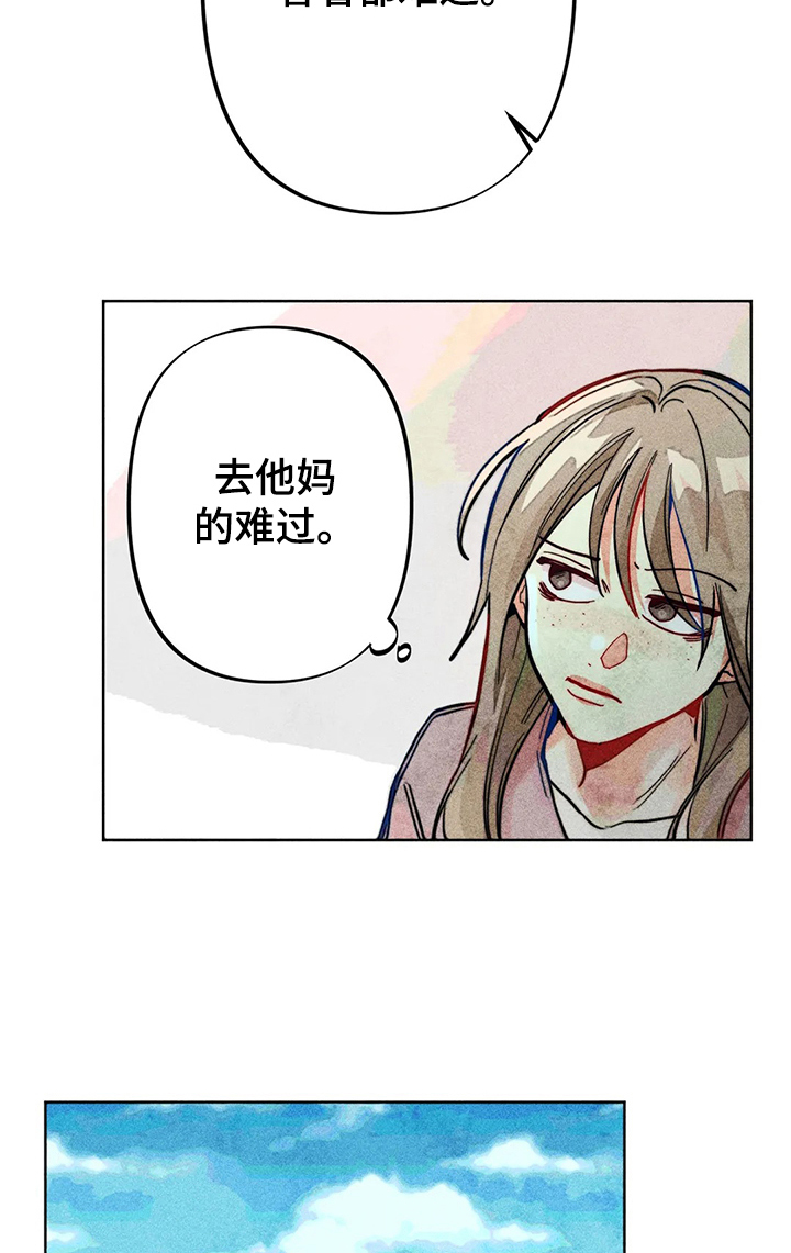 《凝视R》第38章回忆 第2页