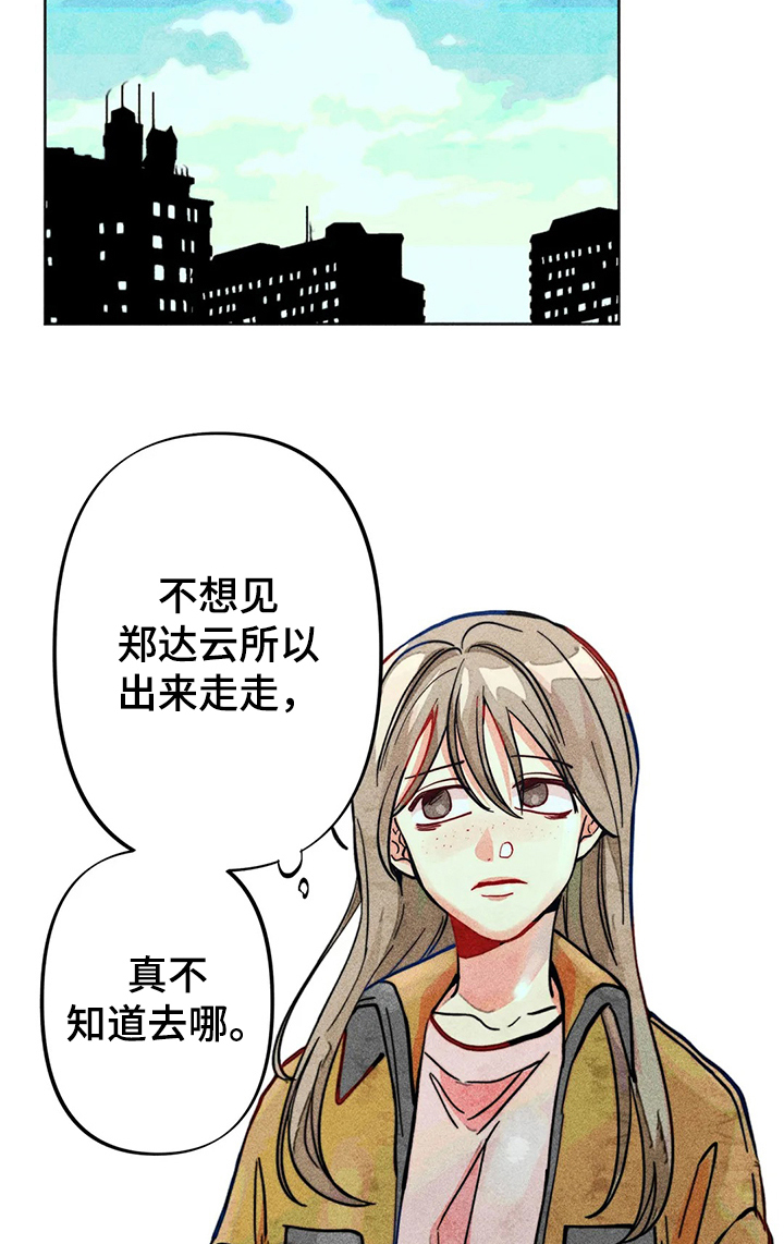 《凝视R》第38章回忆 第3页